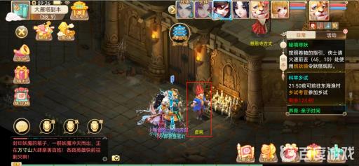 大话西游大雁塔2层雷鸟叫什么?2