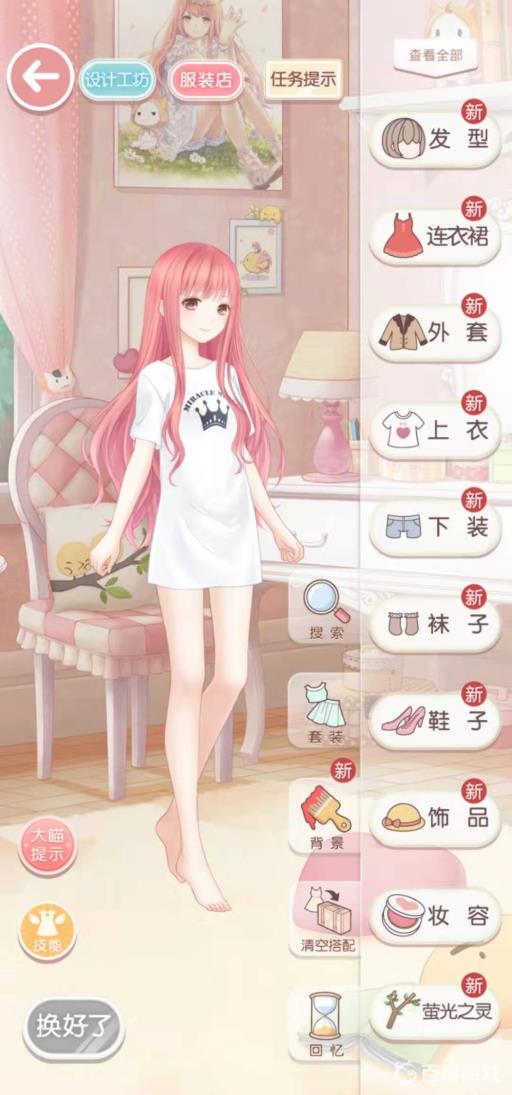 奇迹暖暖怎么更换技能?2