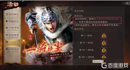 三国志打八级地为什么要下野?2