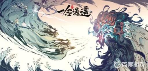 一念逍遥玄武魄剑在哪换?1