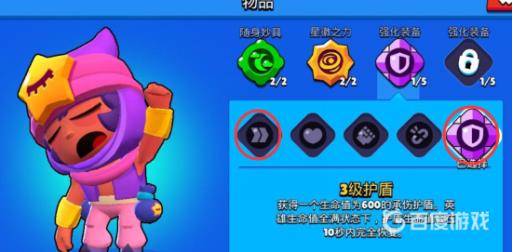 荒野乱斗强化装备怎么搭配?5