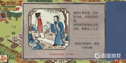 江南百景图秦淮河畔飞泉绿怎么获得?2