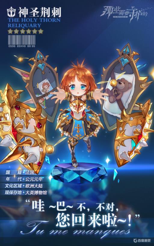 那些需要守护的T0角色排行是什么样的?2