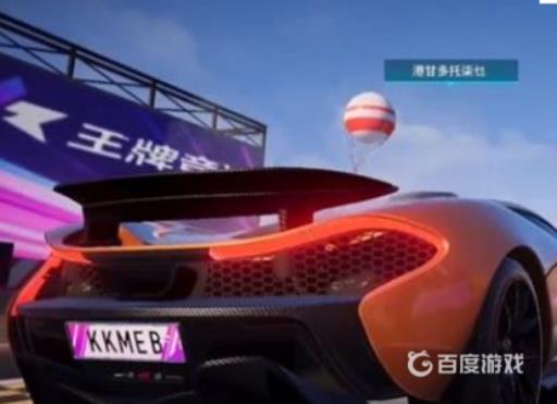 王牌竞速迈凯轮p1怎么获得?2