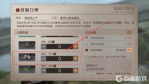 明日之后如何快速刷石头?2