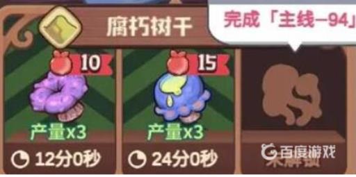 诺弗兰物语植物币怎么用?3