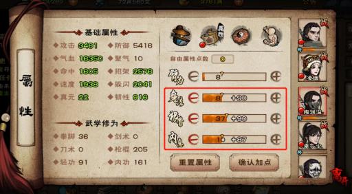 烟雨江湖陶渊溢怎么加点最肉?2