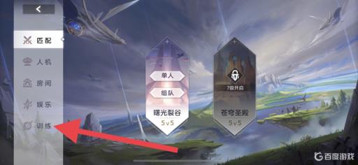 曙光英雄训练营在哪?2