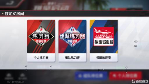 巅峰极速可以单挑吗?3