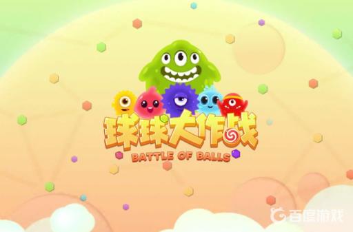 球球大作战网络连接不上怎么回事?1