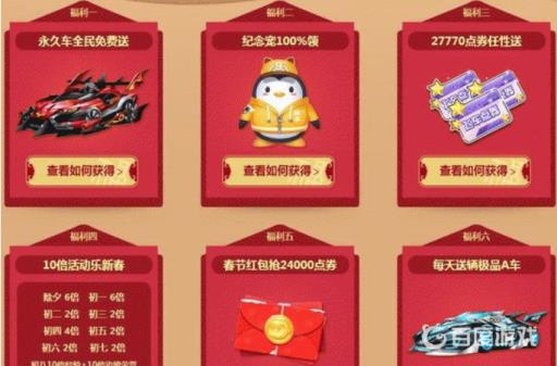 qq飞车口令红包怎么发?2