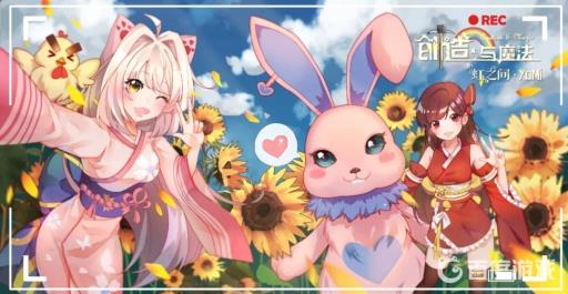 创造与魔法蜜蜂哪里多?1