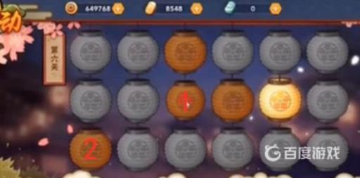 火影灯笼任务怎么做?7