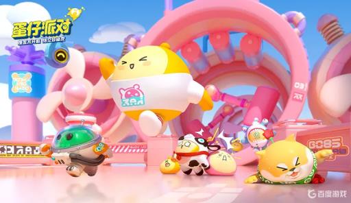 蛋仔二级亲密度多少?1