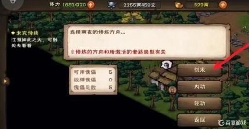 烟雨江湖枪棍修为怎么到150?1