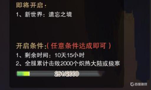 奶块遗忘之境龙骑圣城怎么去?1