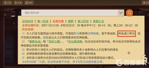 为崽而战会掉段吗?2