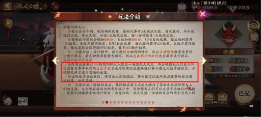 阴阳师崽战选人多还是人少?2