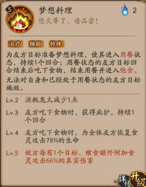 阴阳师食灵AI不是自动给爆伤最高的吗?2