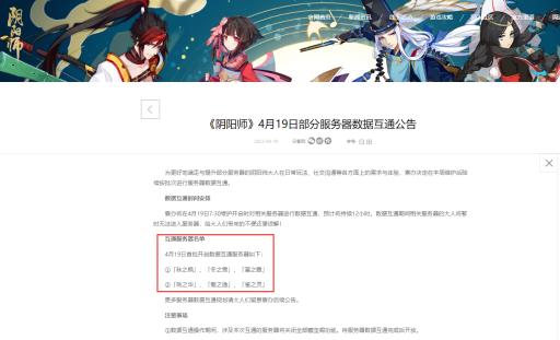 阴阳师桃之华是什么渠道?1