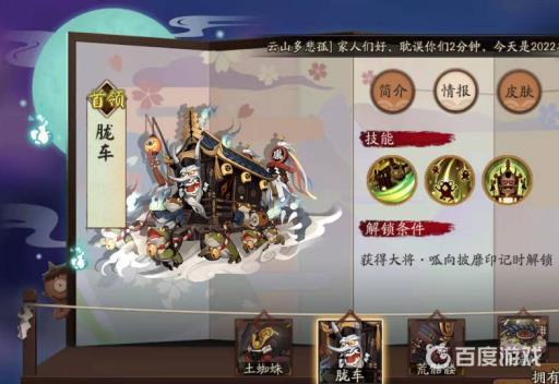 阴阳师胧车首领阵容怎么配?2