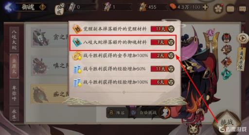 阴阳师灵染试炼吃御魂加成吗?1