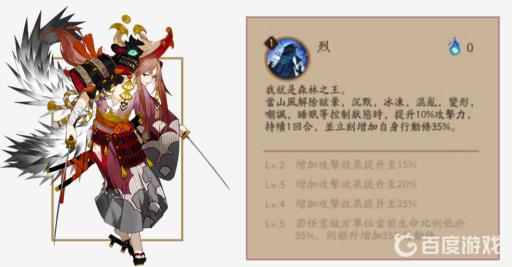 鬼童丸和山风哪个好?4