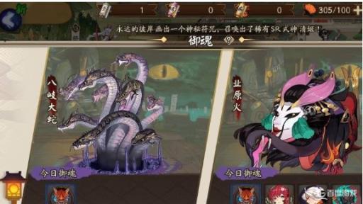 阴阳师火灵契约怎么获得?1