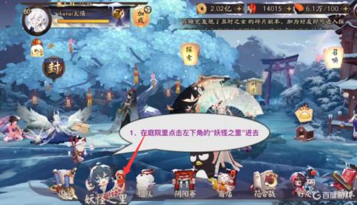 阴阳师同心队怎样才能开启?1
