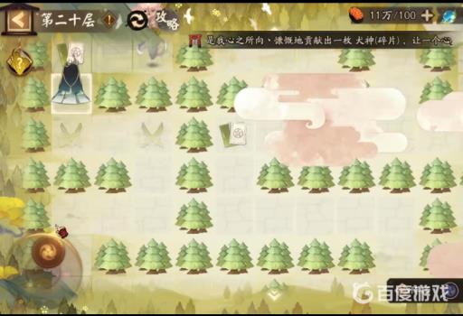 阴阳师观山不见有几层?2