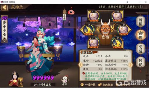 阴阳师拿着大人偶的女孩指的是谁?2