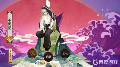 阴阳师不见岳和帝释天哪个好?1