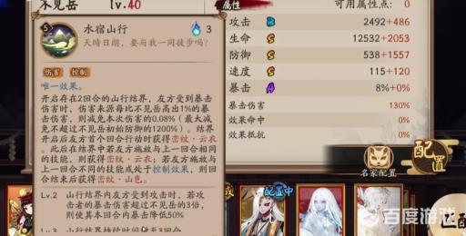 阴阳师不见岳和帝释天哪个好?3