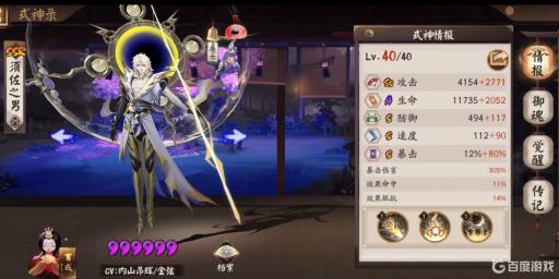 阴阳师须佐之男和八岐大蛇哪个厉害?1