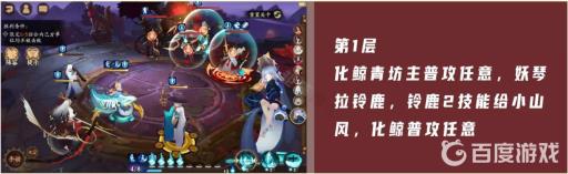 阴阳师万羽落怎么打?2