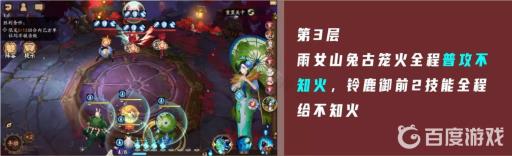 阴阳师万羽落怎么打?5