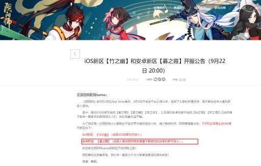 阴阳师暮之霞是哪个渠道服?1