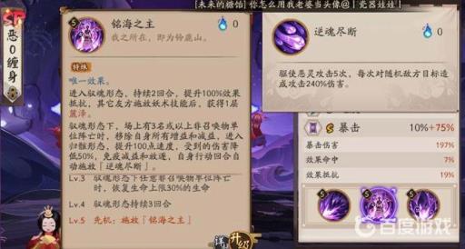 阴阳师麓铭大岳丸变身条件是什么?3