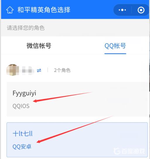 和平精英怎么查账号违规?5