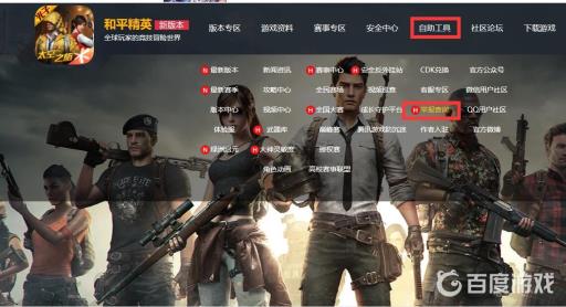 和平精英举报后多久才能收到结果?2