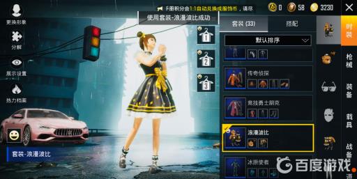 和平精英浪漫波比有出场动作吗?2