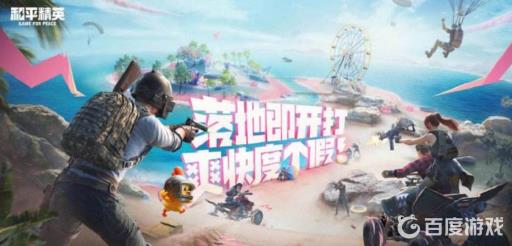 和平精英火箭矢在哪找?1