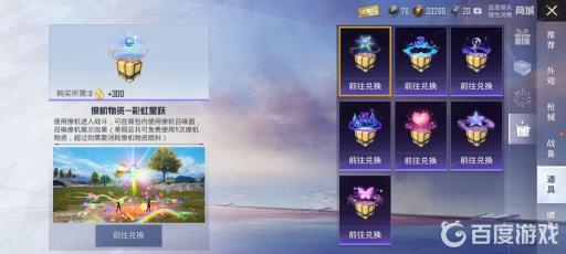 和平精英僚机烟花是永久的吗?2