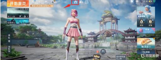 和平精英的家园玩法在哪?2