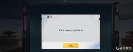 和平精英的家园玩法在哪?5