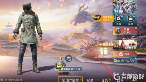 和平精英进场特效在哪里设置的?2