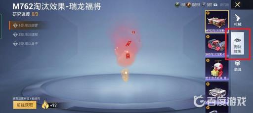 和平精英淘汰特效不用那把枪也有吗?2