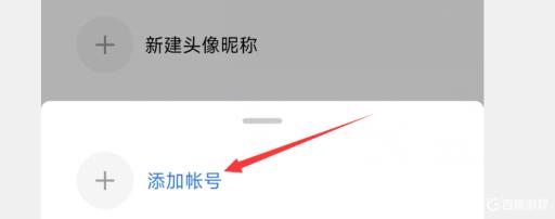 和平精英账号怎么换绑QQ?3