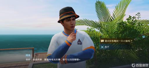 和平精英家园宠物在哪?7