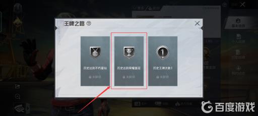 和平精英银色皇冠怎么获得?2